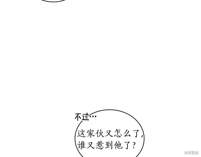 《穿刺我的荆棘》第32话 第36页