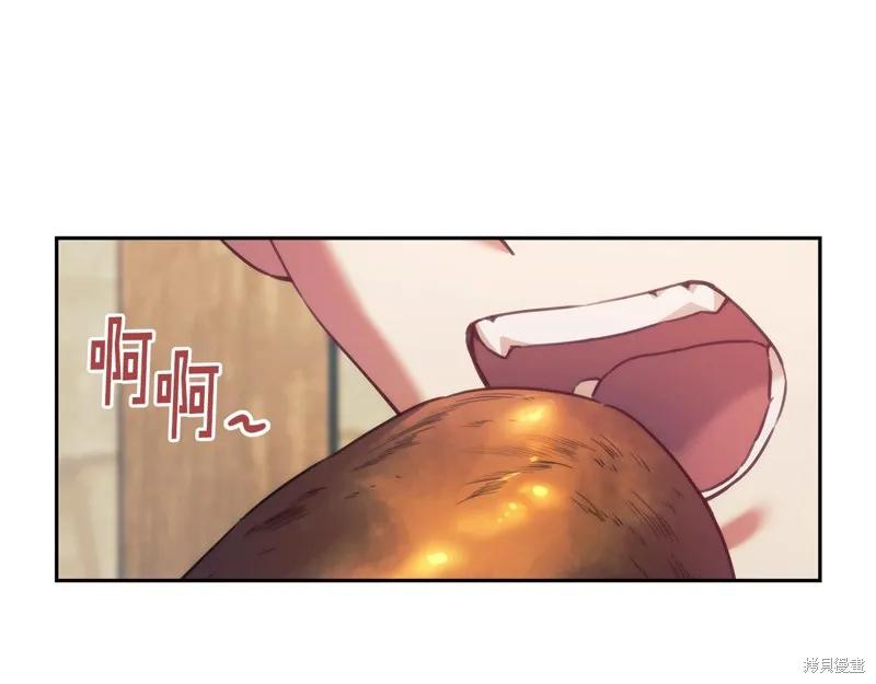《穿刺我的荆棘》第32话 第24页