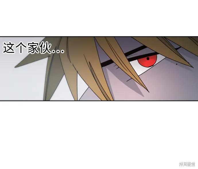 馀火骑士 - 第33话 - 第21张图