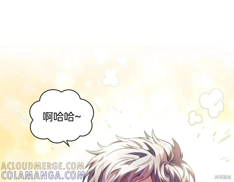 《穿刺我的荆棘》第32话 第53页