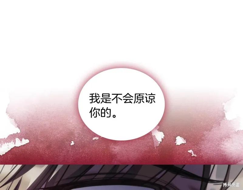 《穿刺我的荆棘》第32话 第123页