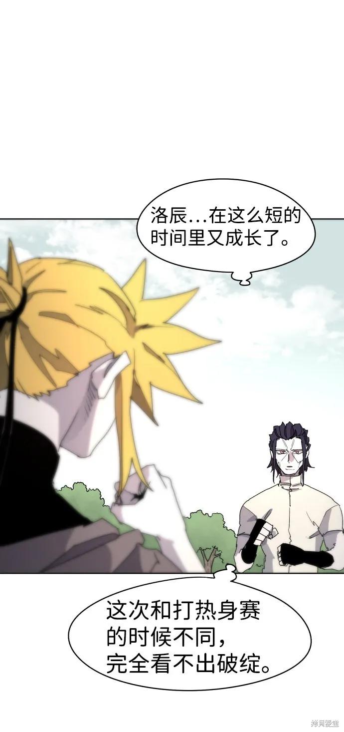 馀火骑士 - 第33话 - 第50张图