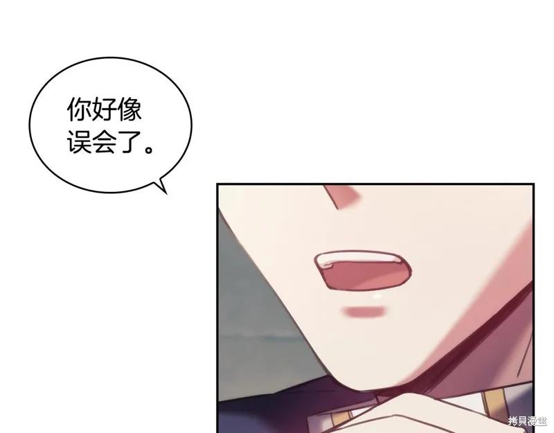 《穿刺我的荆棘》第32话 第80页