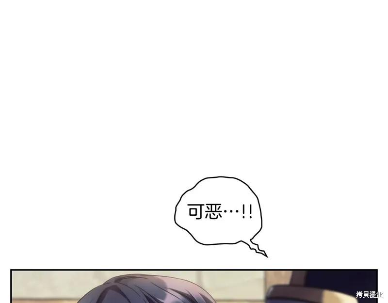 《穿刺我的荆棘》第32话 第18页