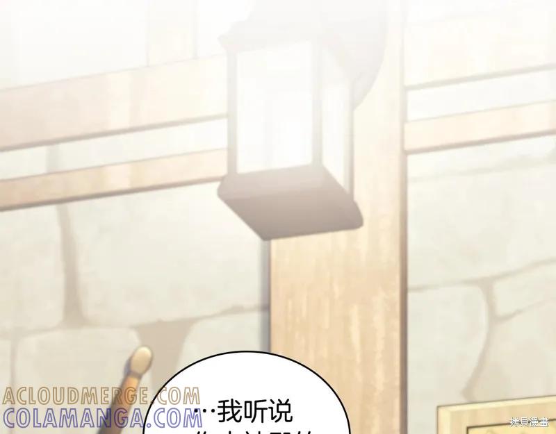 《穿刺我的荆棘》第32话 第85页