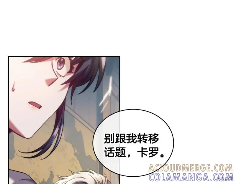 《穿刺我的荆棘》第32话 第65页