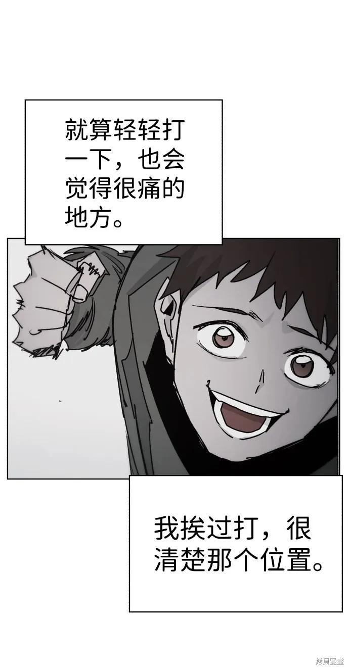 馀火骑士 - 第33话 - 第62张图