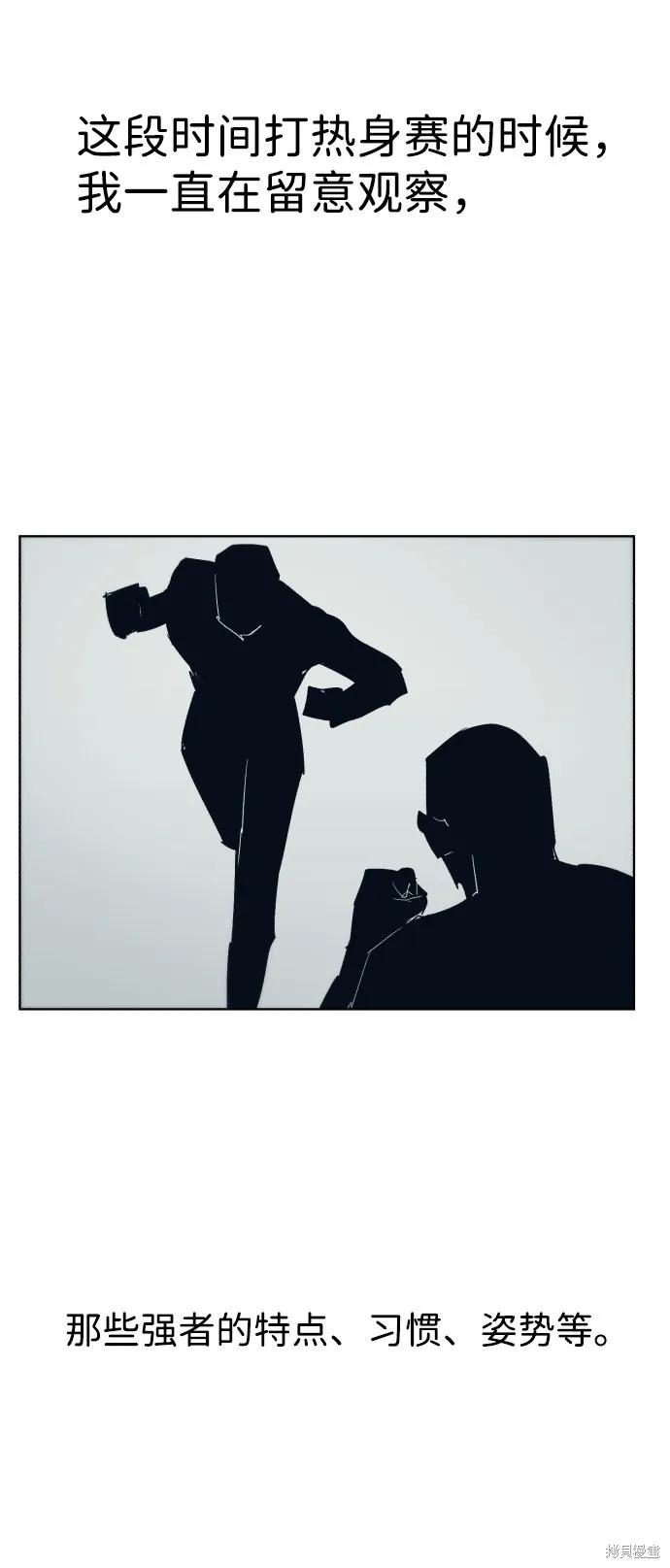 馀火骑士 - 第33话 - 第44张图