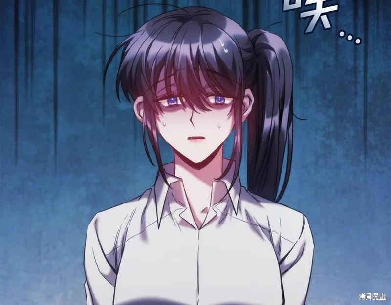 《穿刺我的荆棘》第32话 第75页