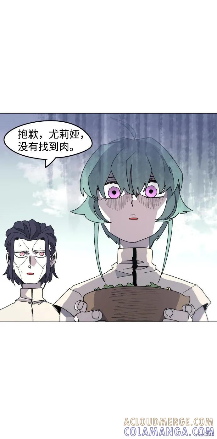 馀火骑士 - 第33话 - 第28张图