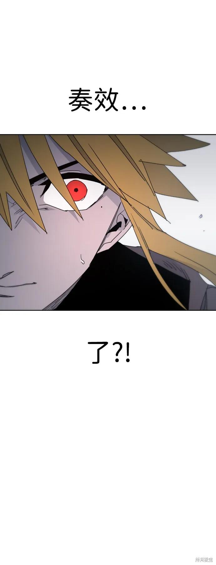 馀火骑士 - 第33话 - 第69张图