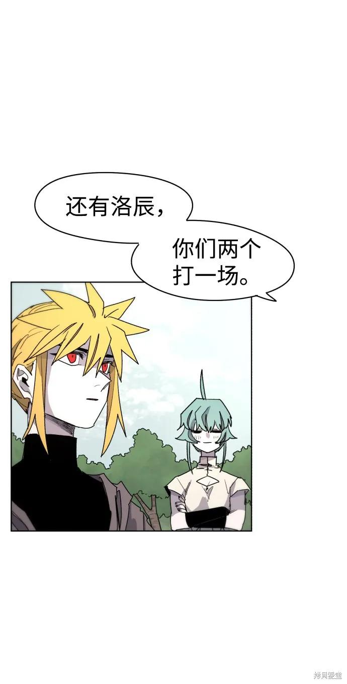 馀火骑士 - 第33话 - 第36张图