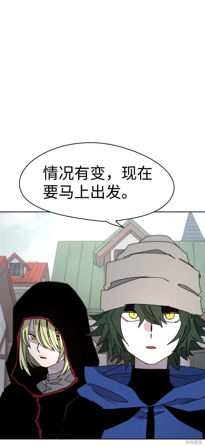 馀火骑士 - 第33话 - 第2张图