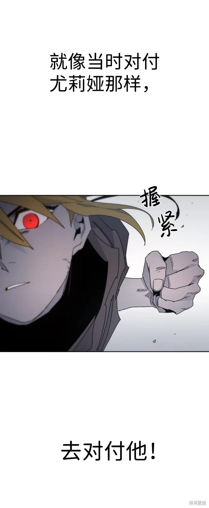 馀火骑士 - 第33话 - 第56张图