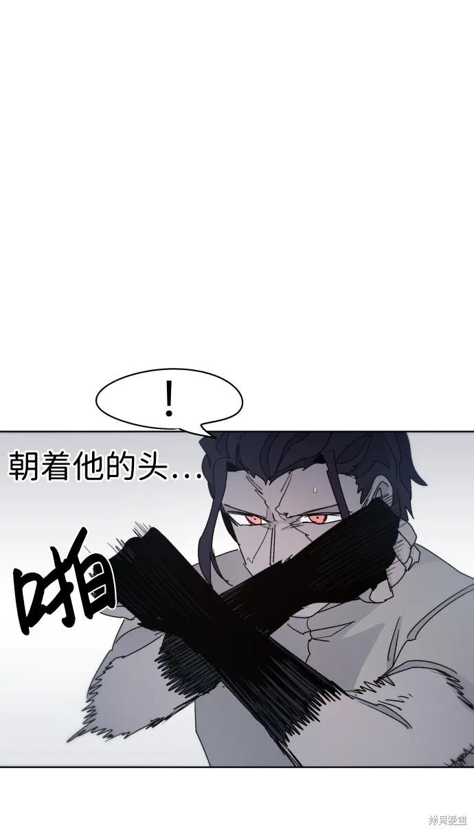 馀火骑士 - 第33话 - 第57张图