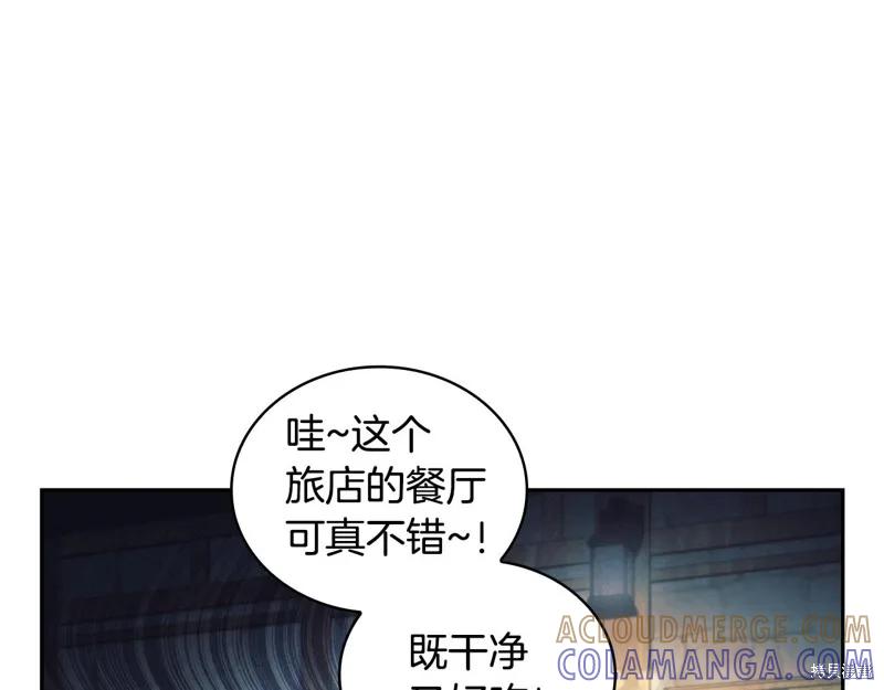 《穿刺我的荆棘》第32话 第25页