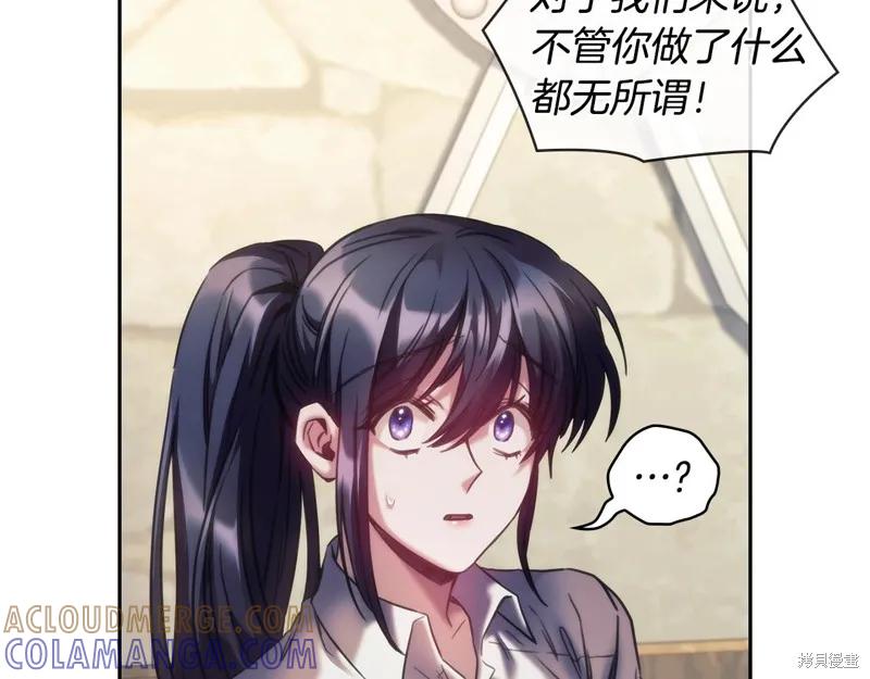 《穿刺我的荆棘》第32话 第109页