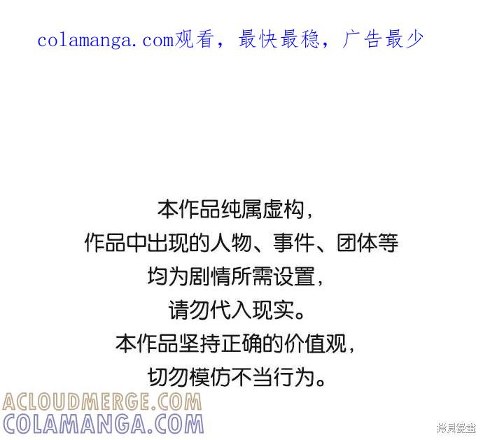 馀火骑士 - 第33话 - 第1张图