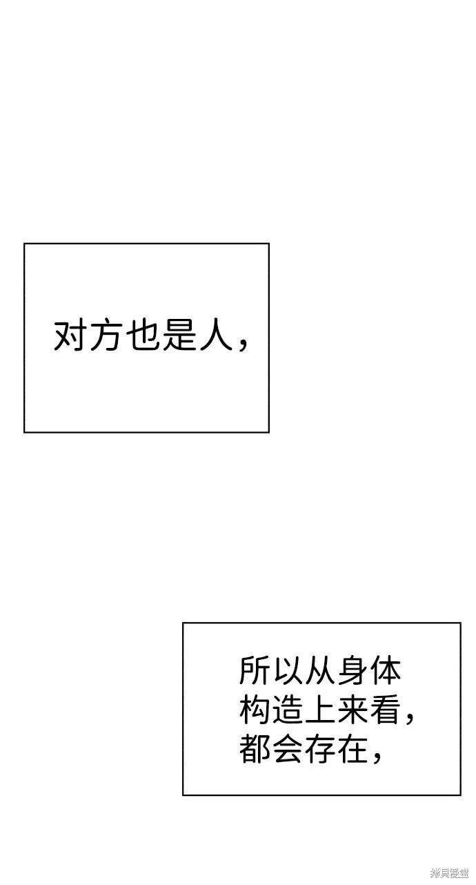 馀火骑士 - 第33话 - 第63张图