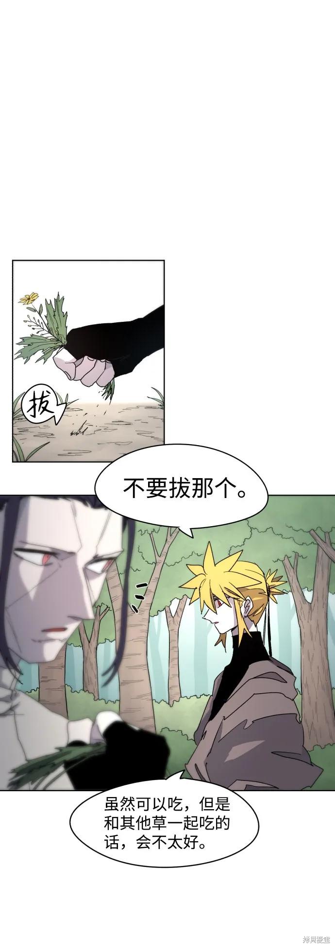 馀火骑士 - 第33话 - 第17张图