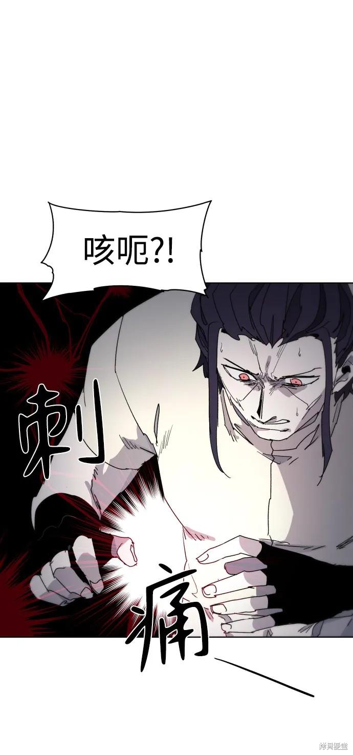 馀火骑士 - 第33话 - 第68张图