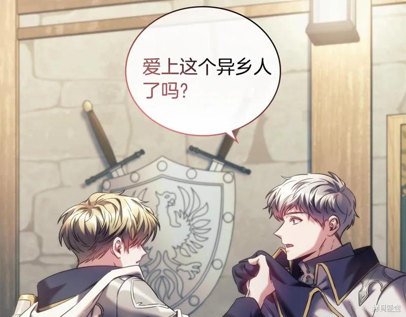 《穿刺我的荆棘》第32话 第127页