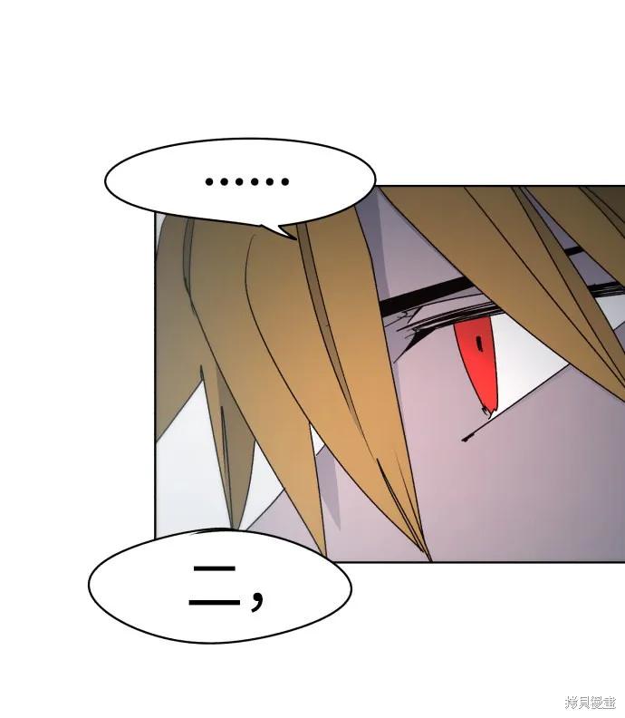 馀火骑士 - 第33话 - 第39张图