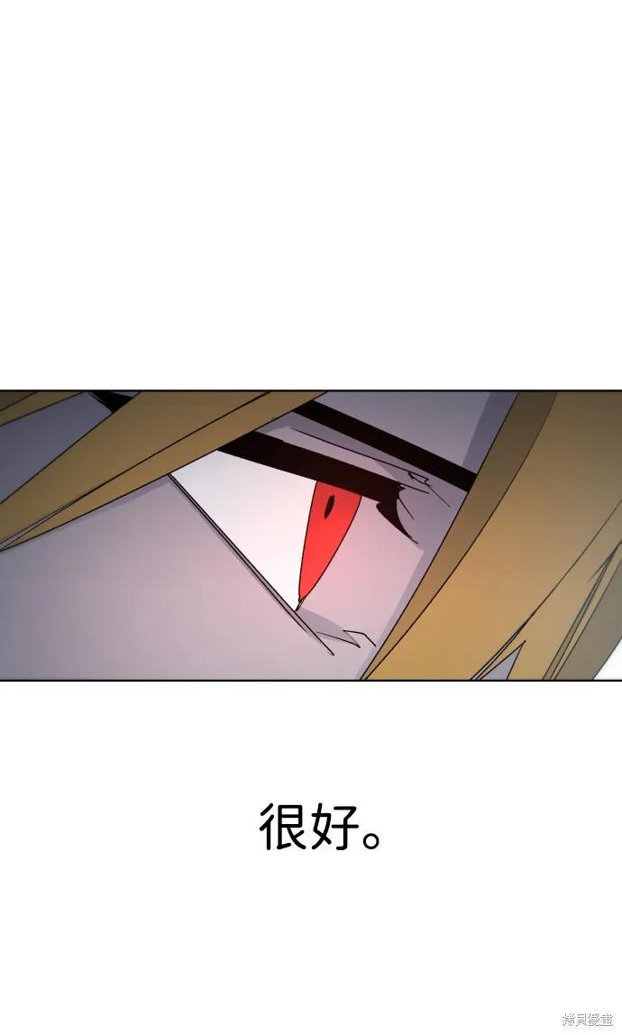 馀火骑士 - 第33话 - 第53张图