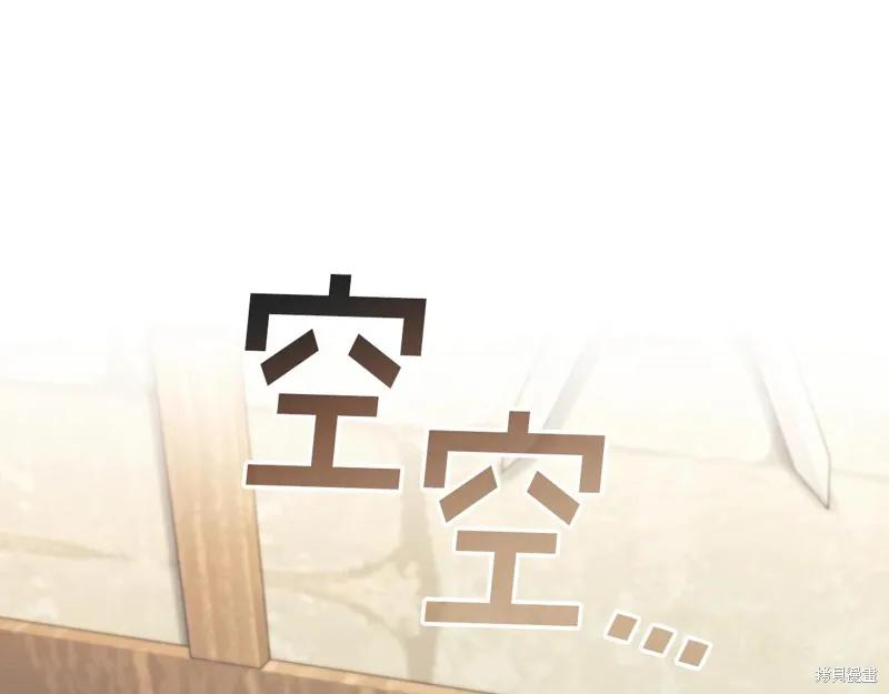 《穿刺我的荆棘》第32话 第136页