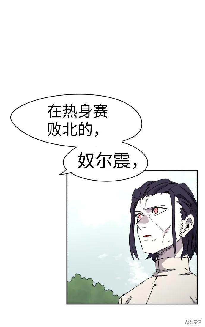 馀火骑士 - 第33话 - 第35张图