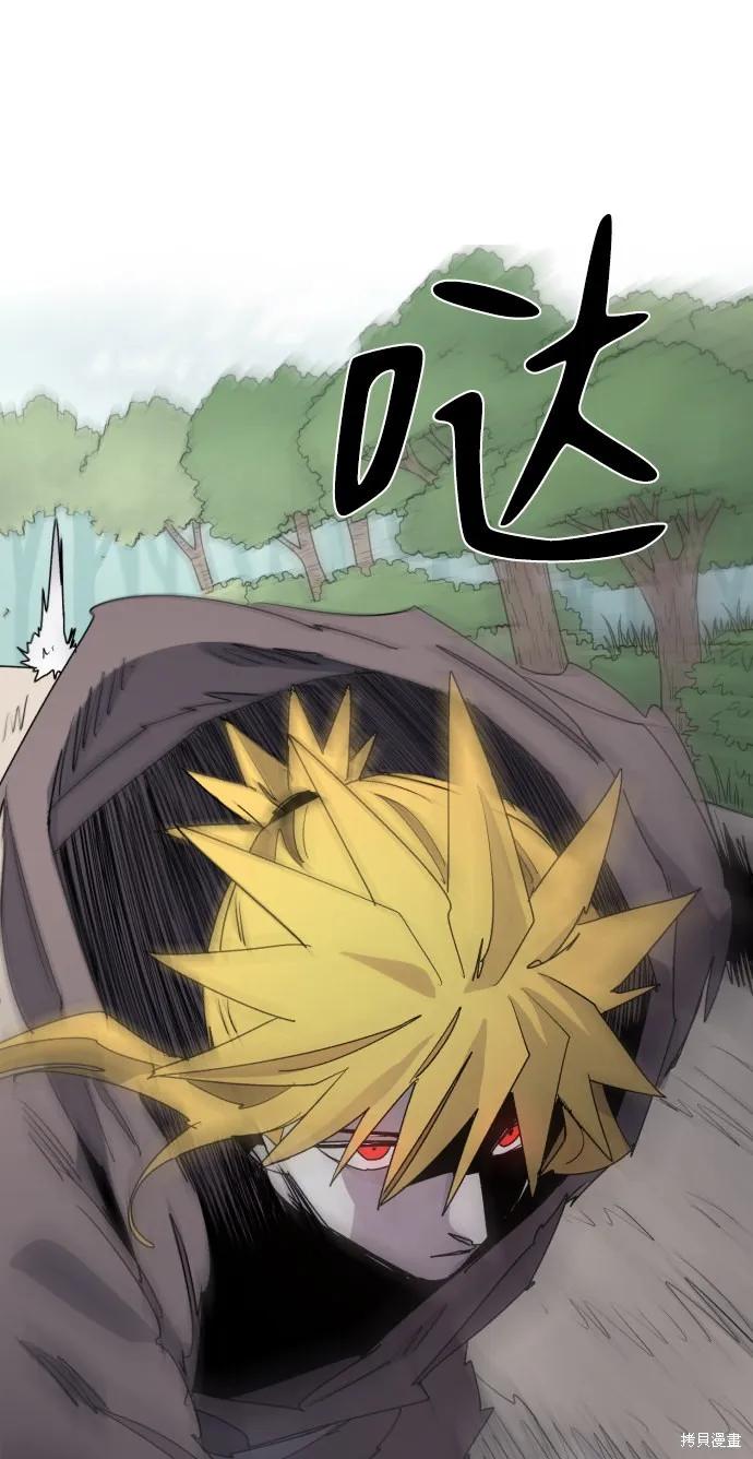 馀火骑士 - 第33话 - 第54张图