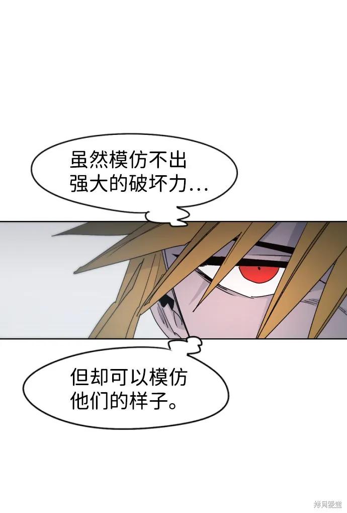 馀火骑士 - 第33话 - 第48张图