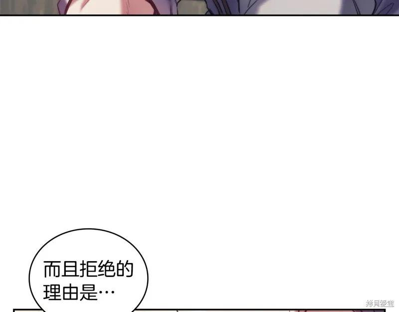 《穿刺我的荆棘》第32话 第88页