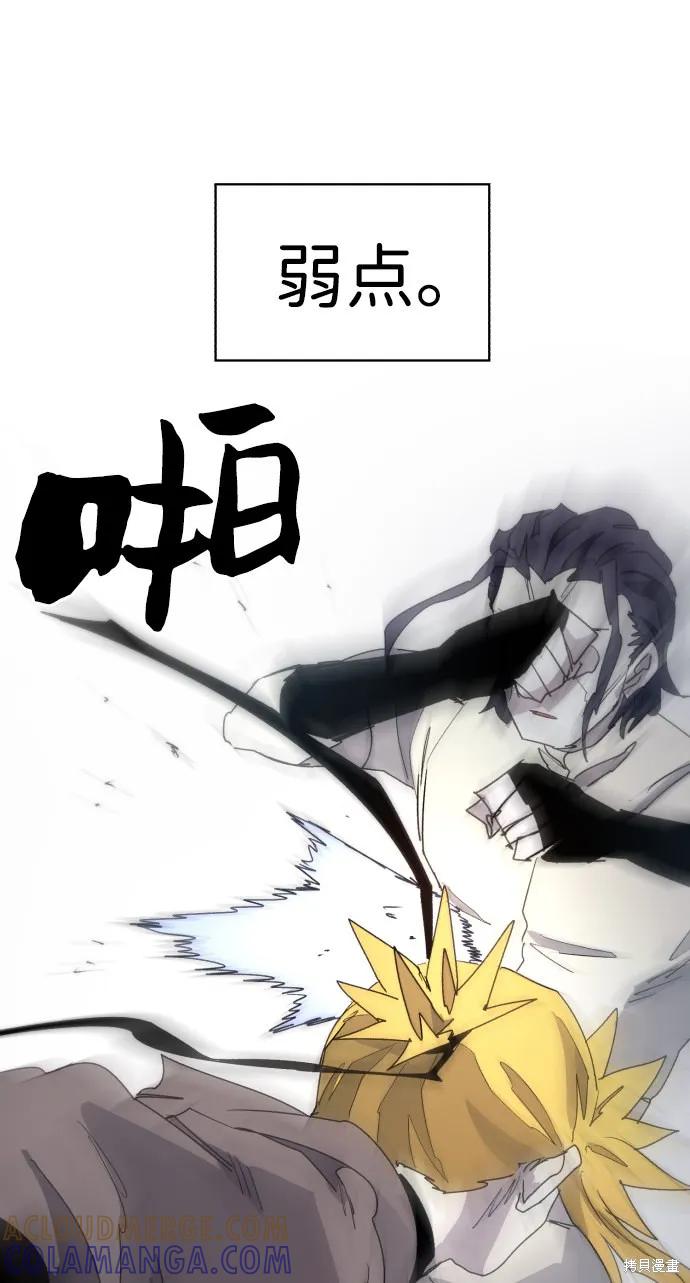 馀火骑士 - 第33话 - 第64张图