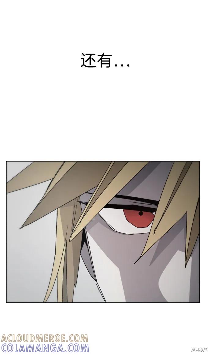 馀火骑士 - 第33话 - 第43张图