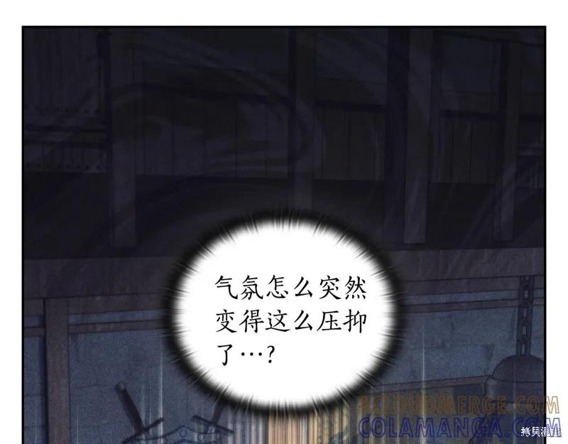 《穿刺我的荆棘》第32话 第77页
