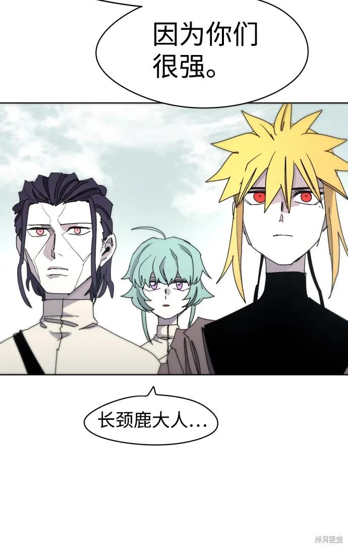 馀火骑士 - 第33话 - 第12张图