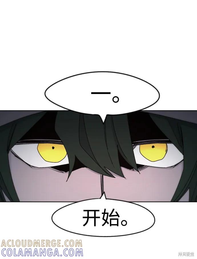 馀火骑士 - 第33话 - 第40张图