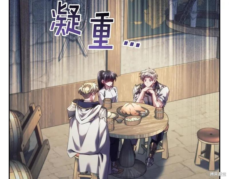 《穿刺我的荆棘》第32话 第78页
