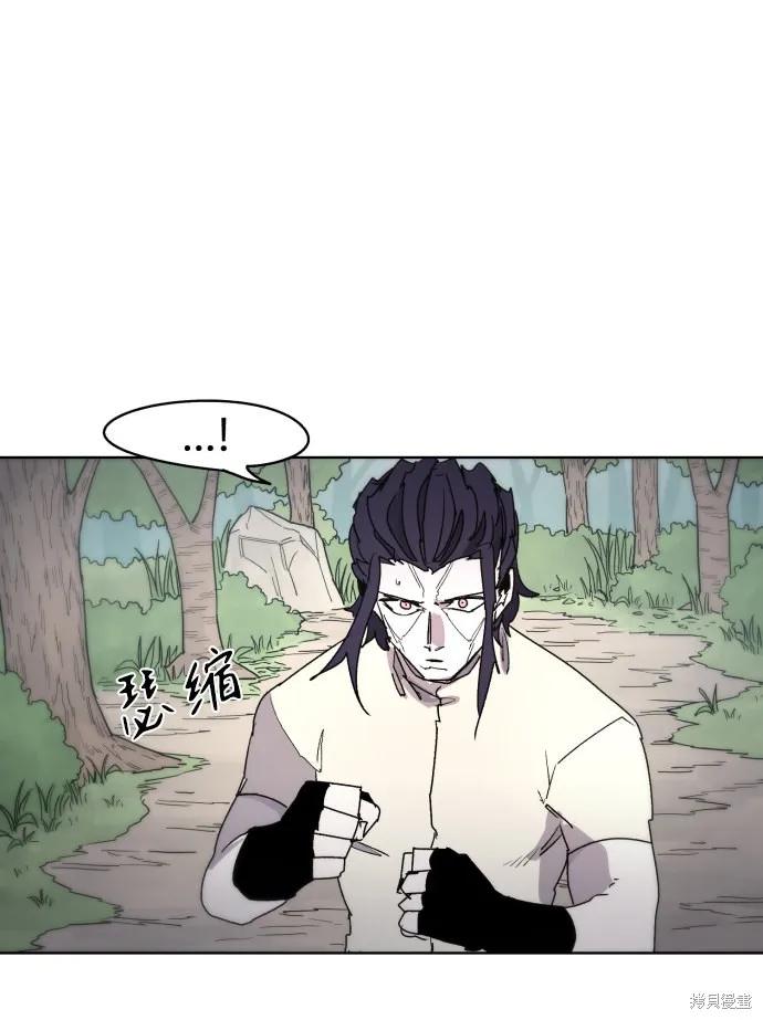 馀火骑士 - 第33话 - 第47张图