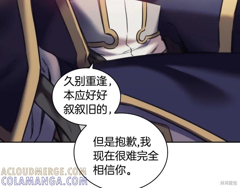 《穿刺我的荆棘》第32话 第69页