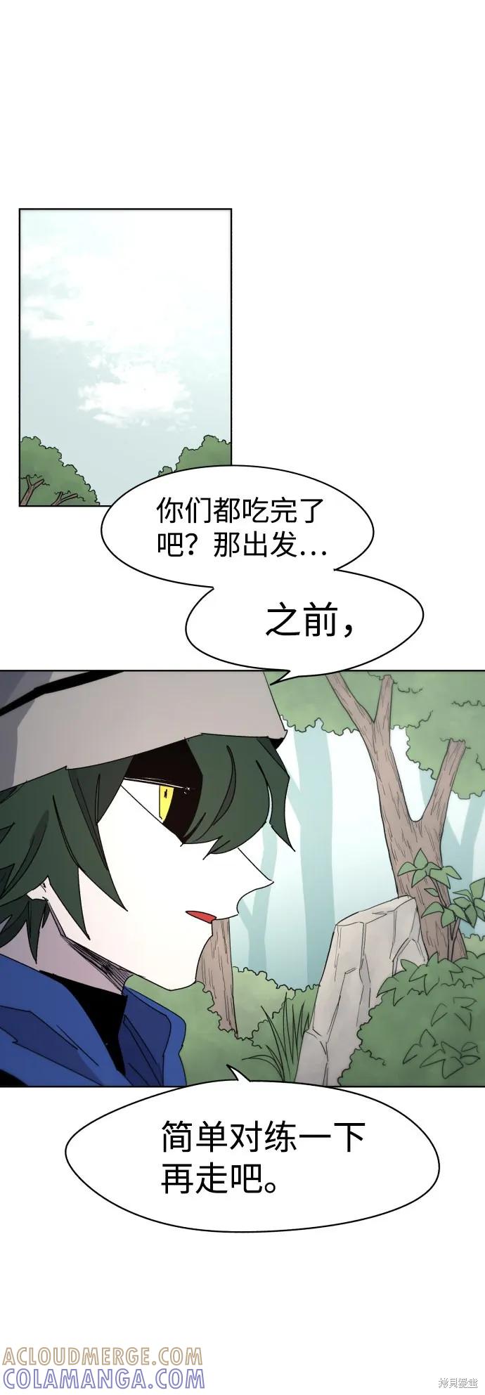 馀火骑士 - 第33话 - 第34张图