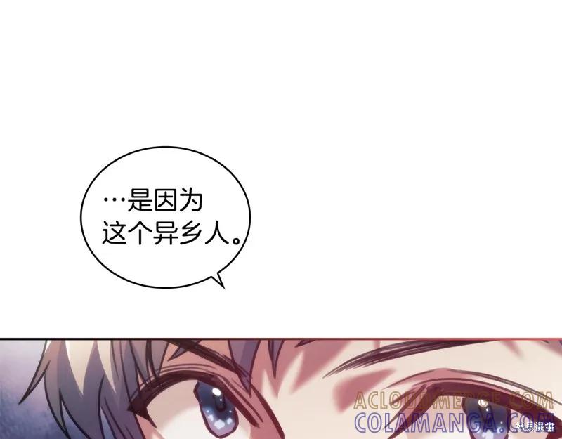 《穿刺我的荆棘》第32话 第97页