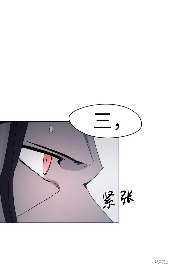 馀火骑士 - 第33话 - 第38张图