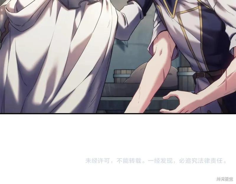 《穿刺我的荆棘》第32话 第128页
