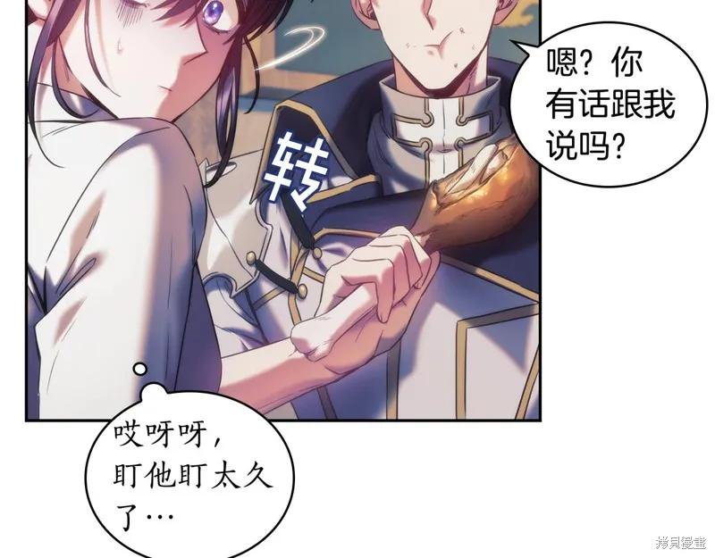 《穿刺我的荆棘》第32话 第35页