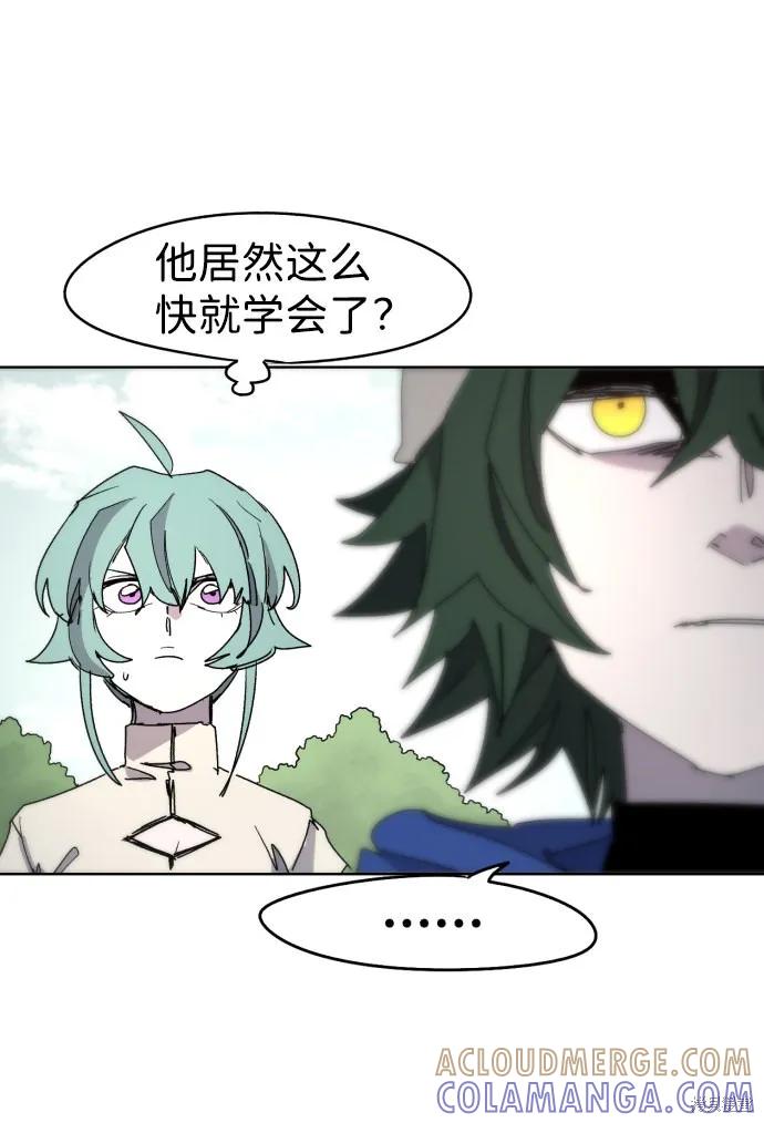 馀火骑士 - 第33话 - 第49张图