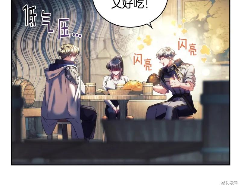 《穿刺我的荆棘》第32话 第26页