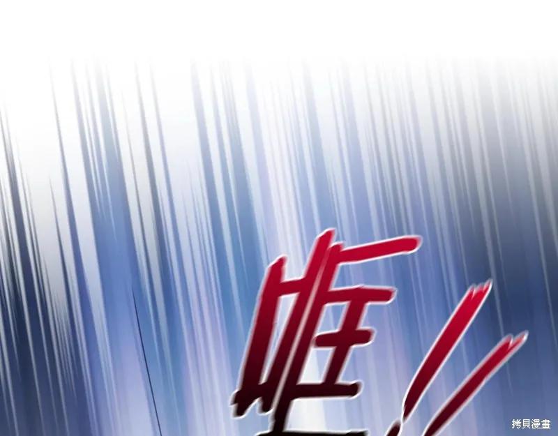 《穿刺我的荆棘》第32话 第62页