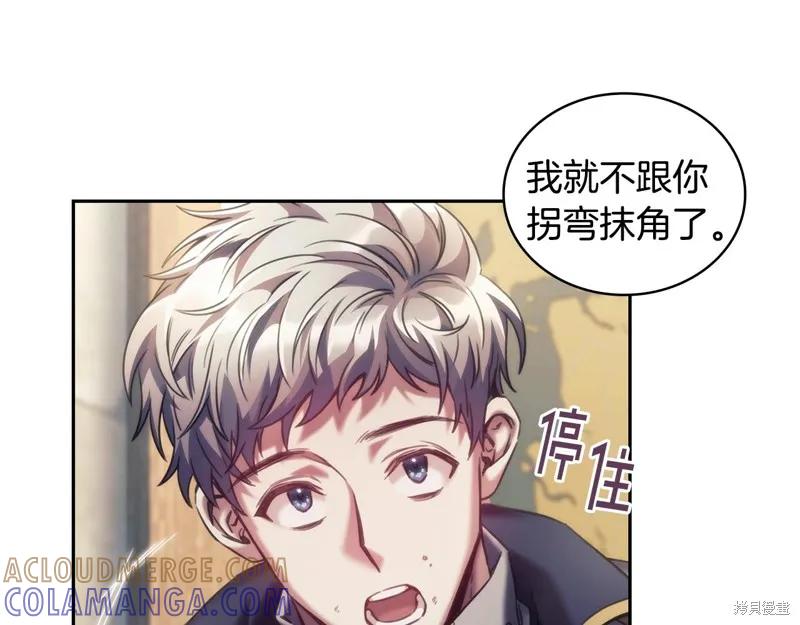 《穿刺我的荆棘》第32话 第41页